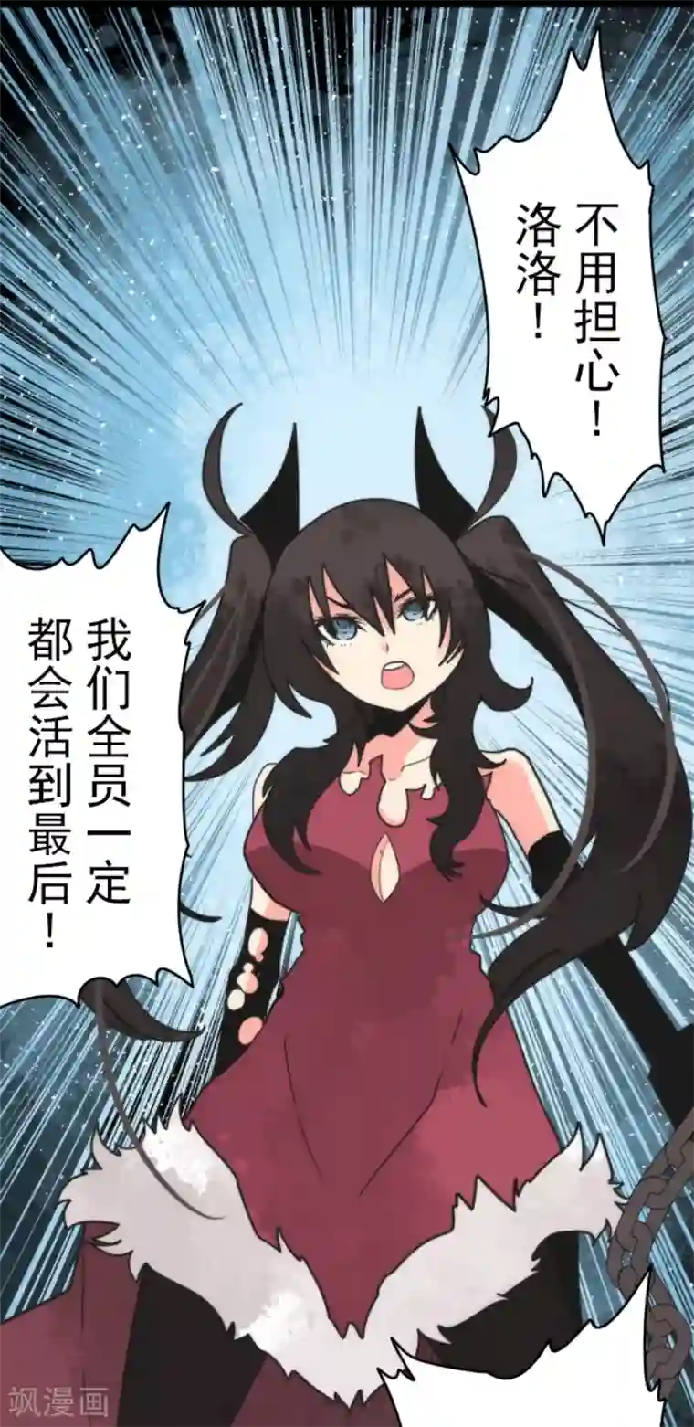 负债魔王的游戏第50话 全面压制