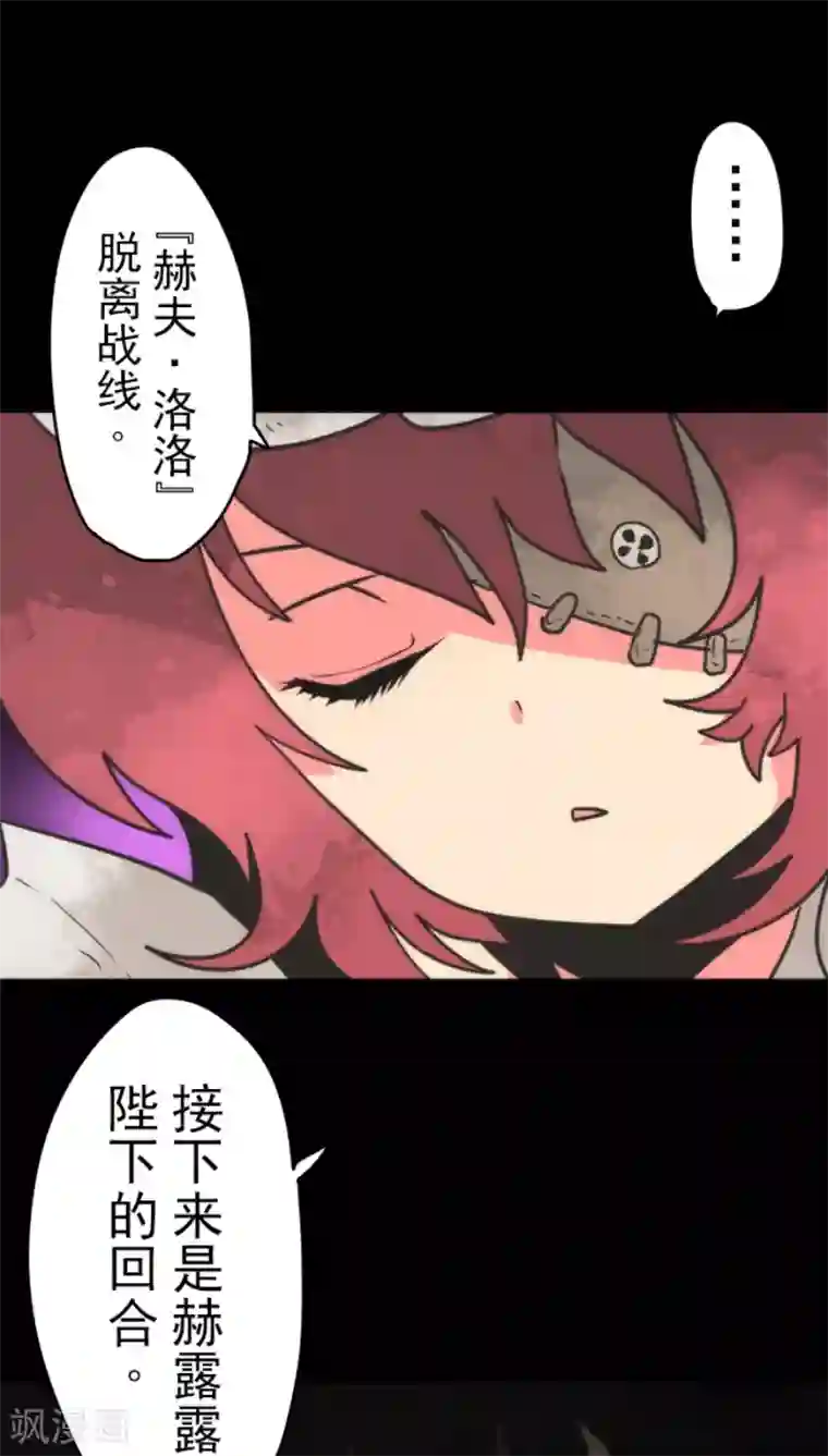 负债魔王的游戏第50话 全面压制