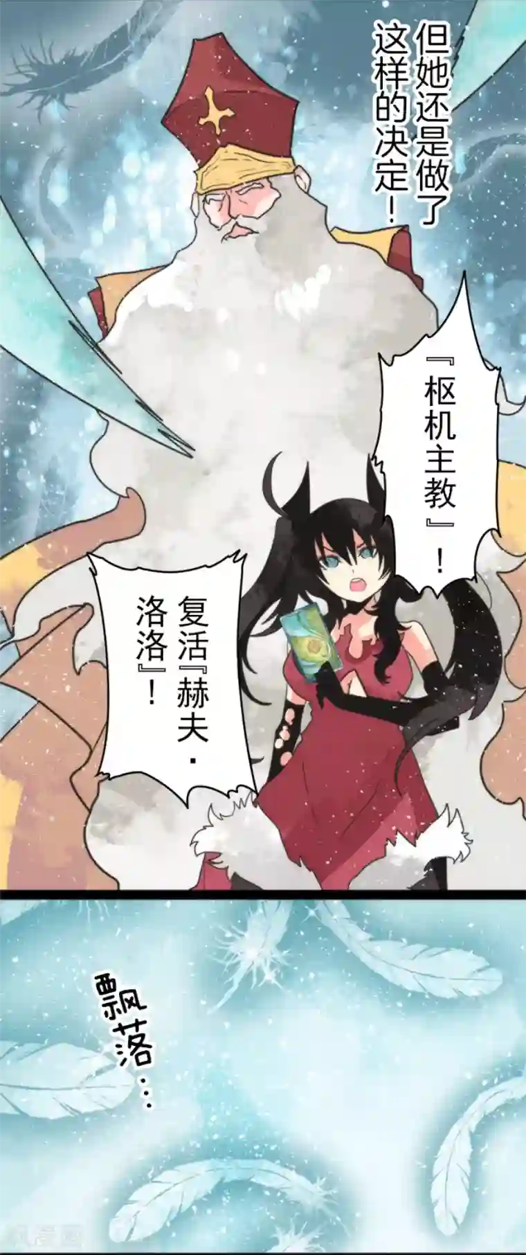 负债魔王的游戏第50话 全面压制