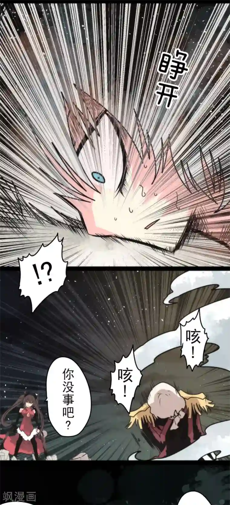 负债魔王的游戏第50话 全面压制