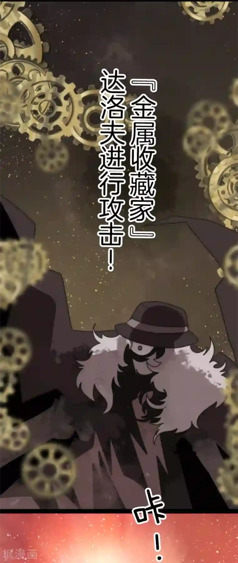负债魔王的游戏第50话 全面压制