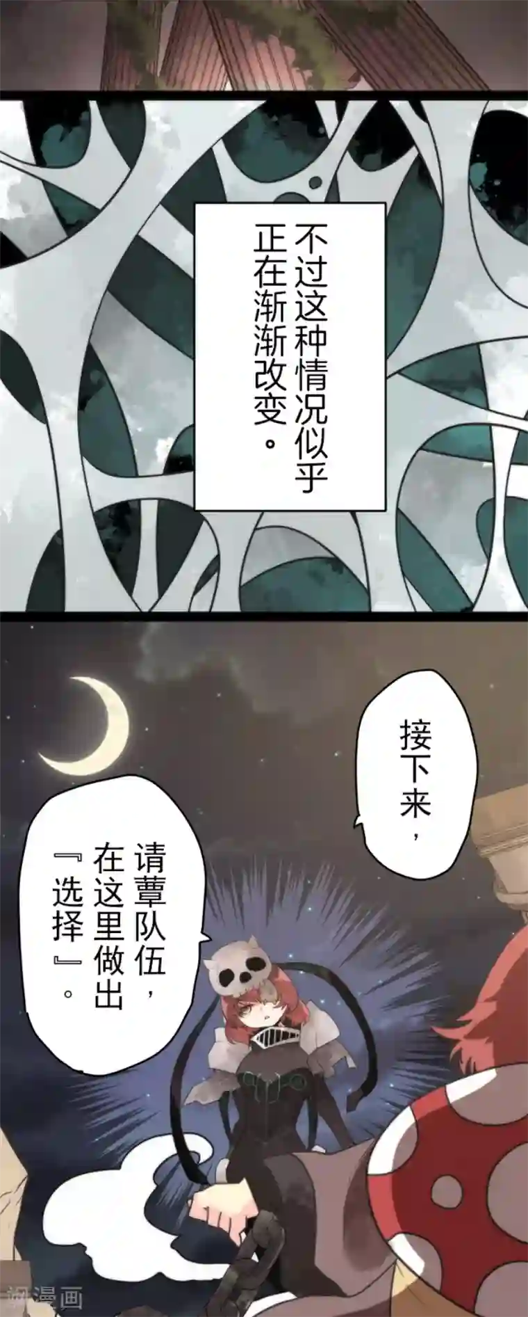 负债魔王的游戏第50话 全面压制