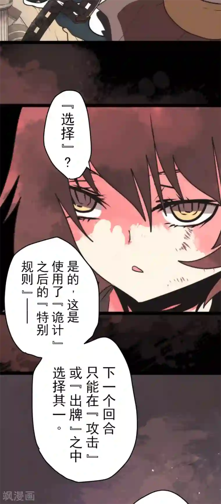 负债魔王的游戏第50话 全面压制