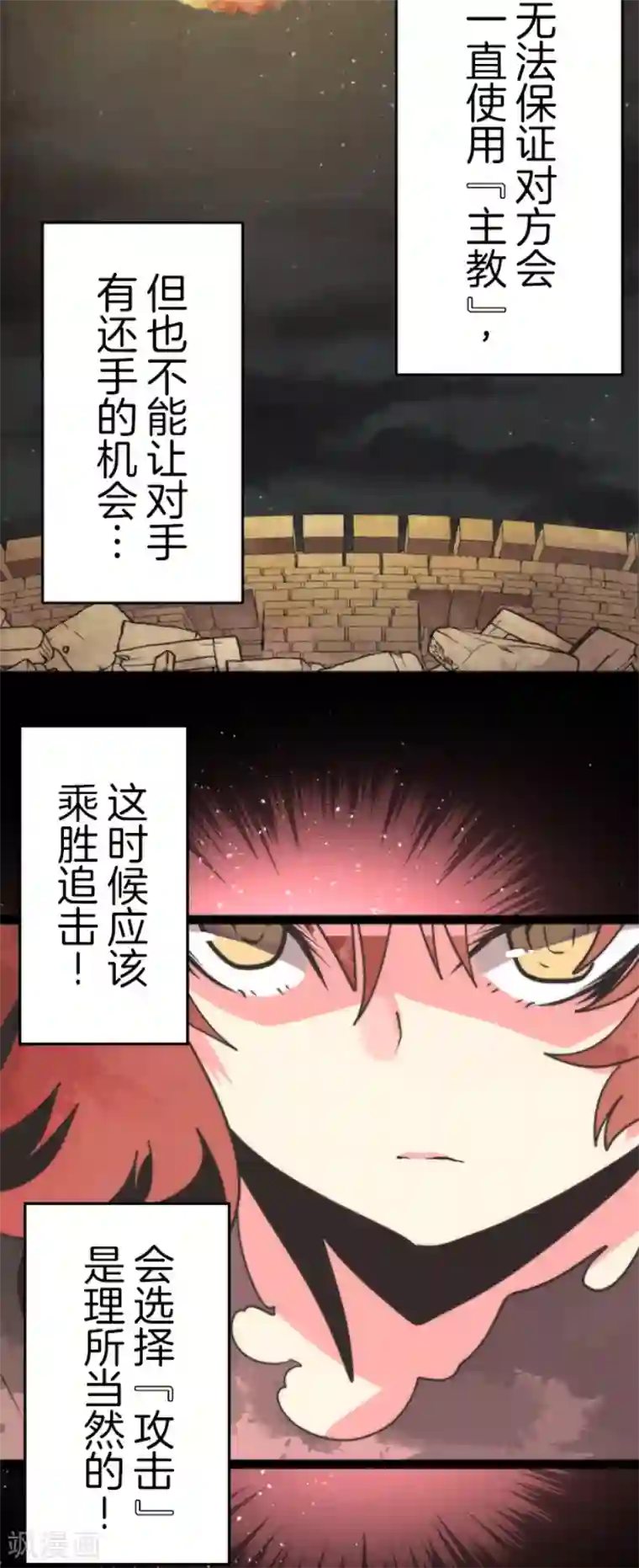 负债魔王的游戏第50话 全面压制