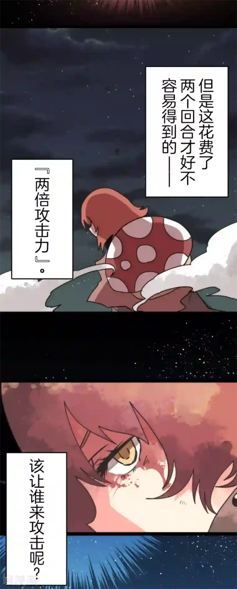 负债魔王的游戏第50话 全面压制