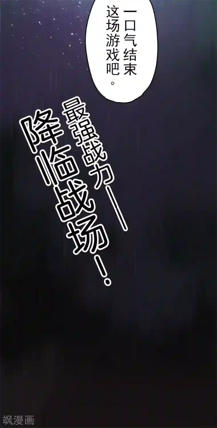 负债魔王的游戏第50话 全面压制