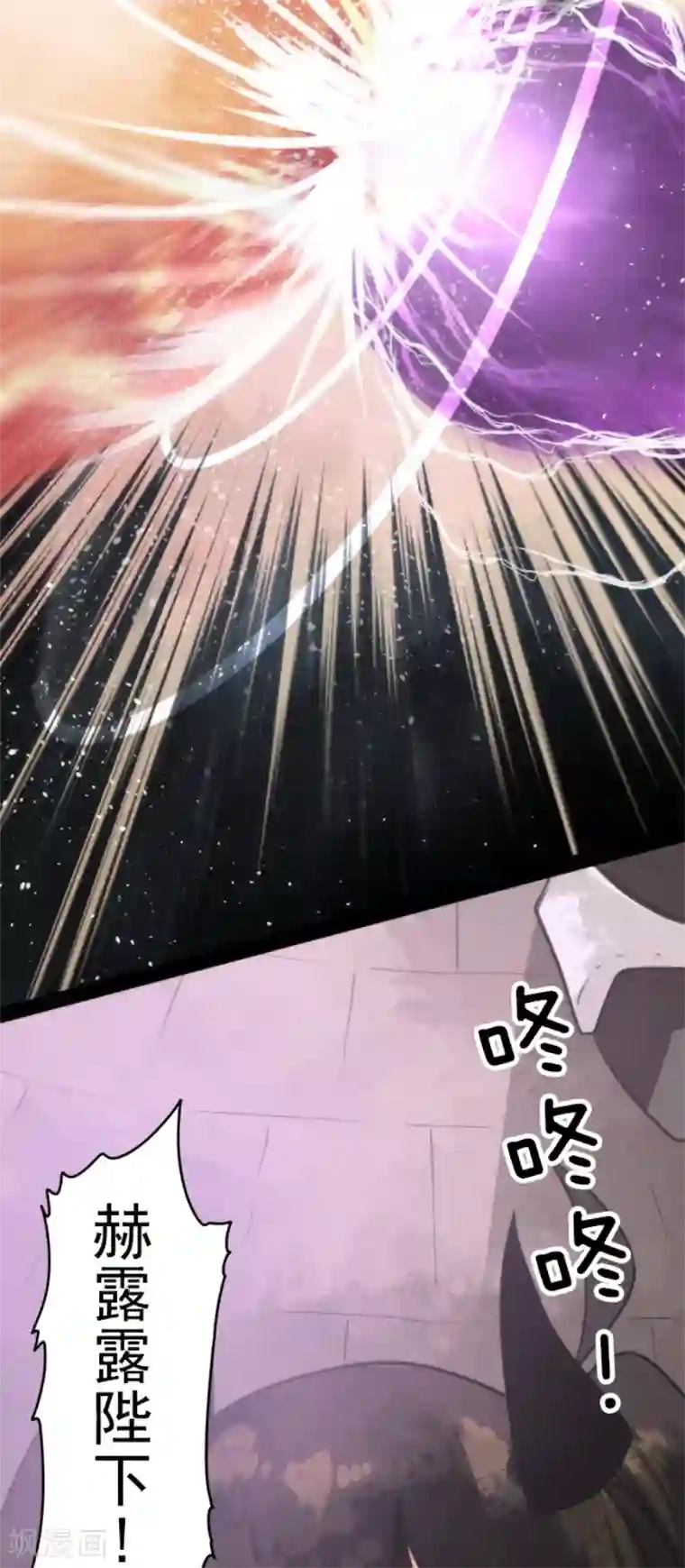 负债魔王的游戏第50话 全面压制