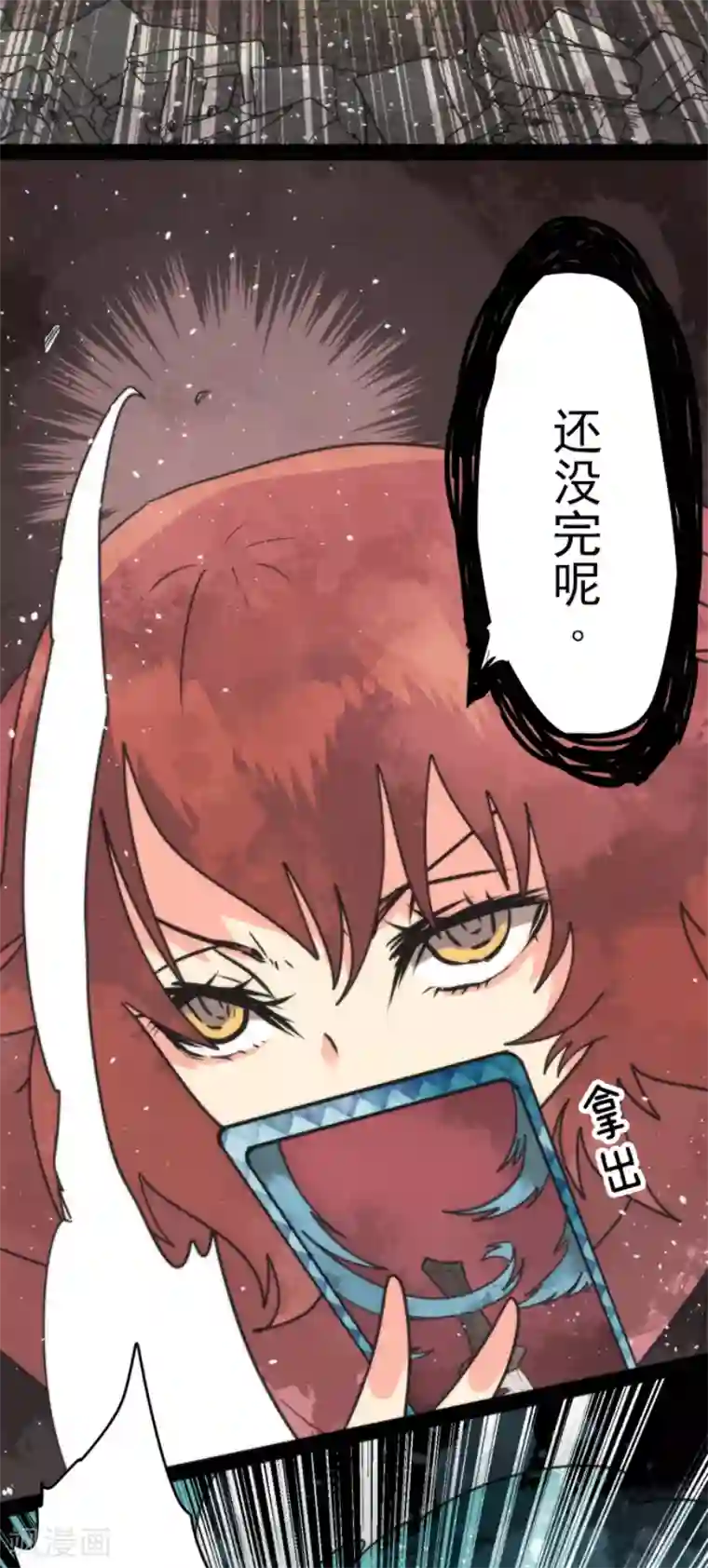 负债魔王的游戏第50话 全面压制