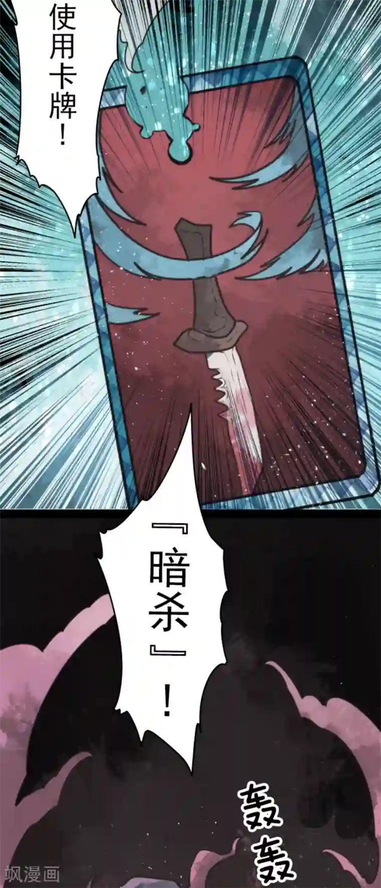 负债魔王的游戏第50话 全面压制