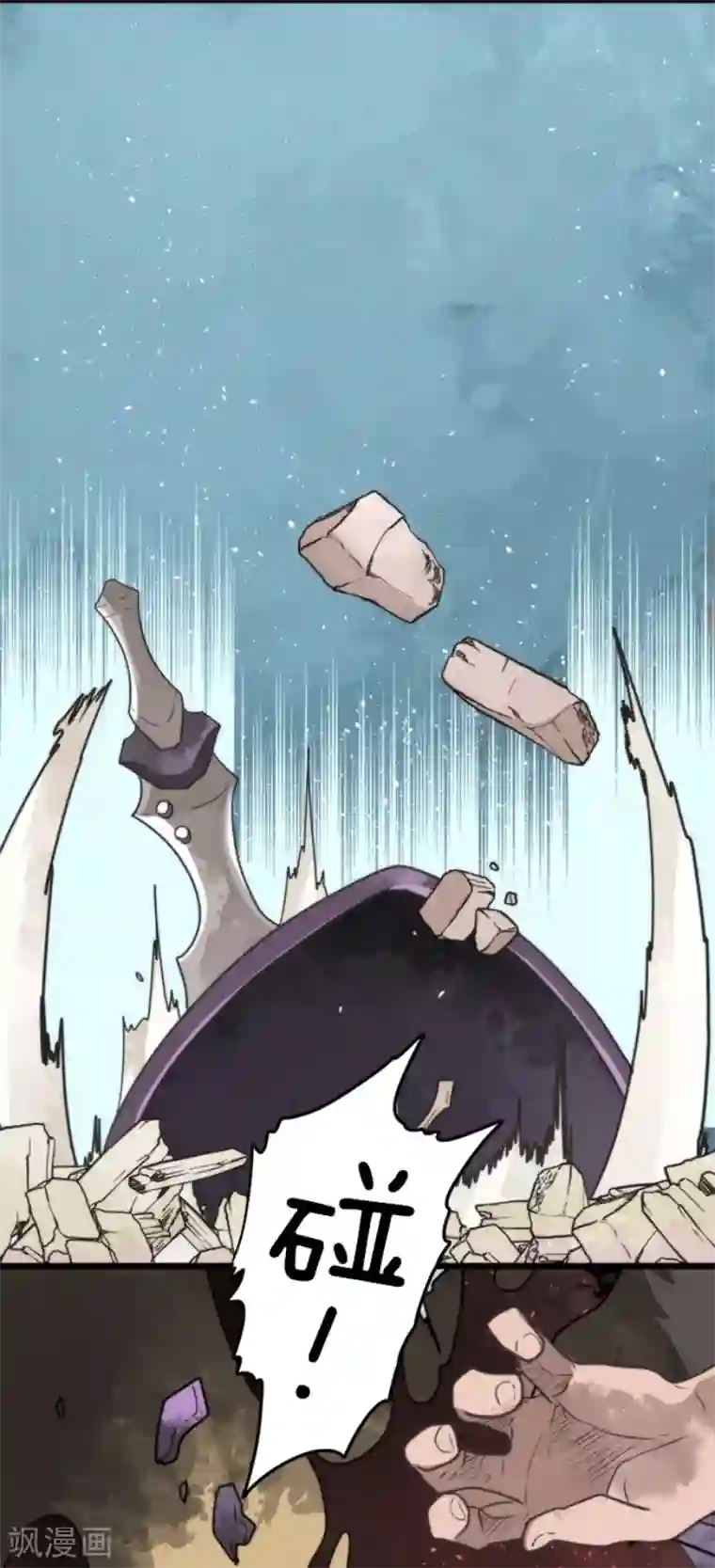 负债魔王的游戏第51话 见死不救