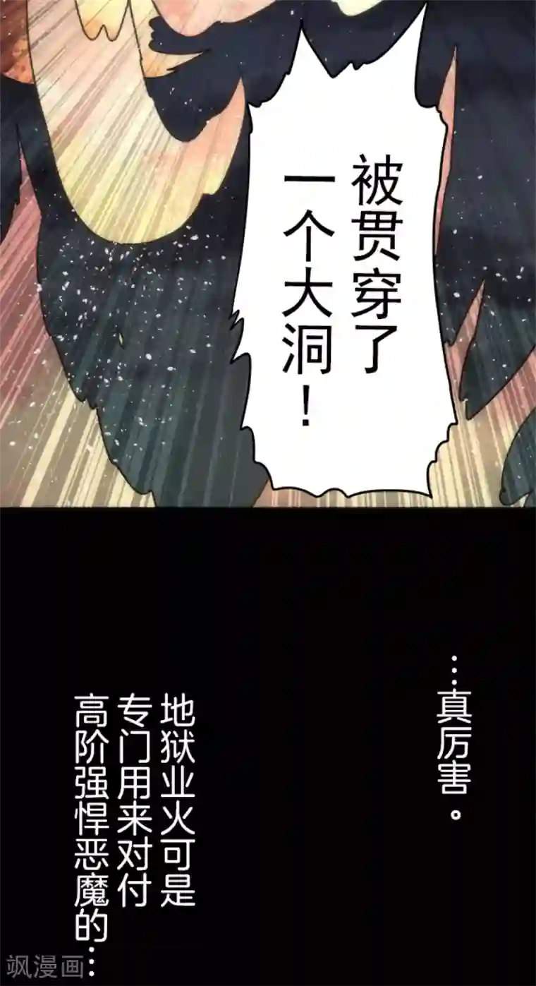 负债魔王的游戏第51话 见死不救