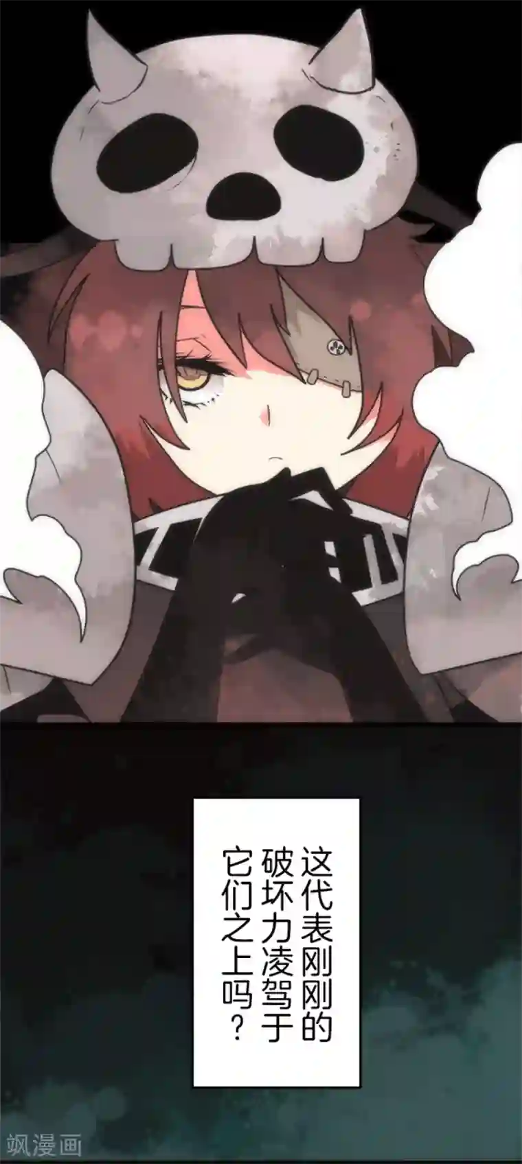 负债魔王的游戏第51话 见死不救