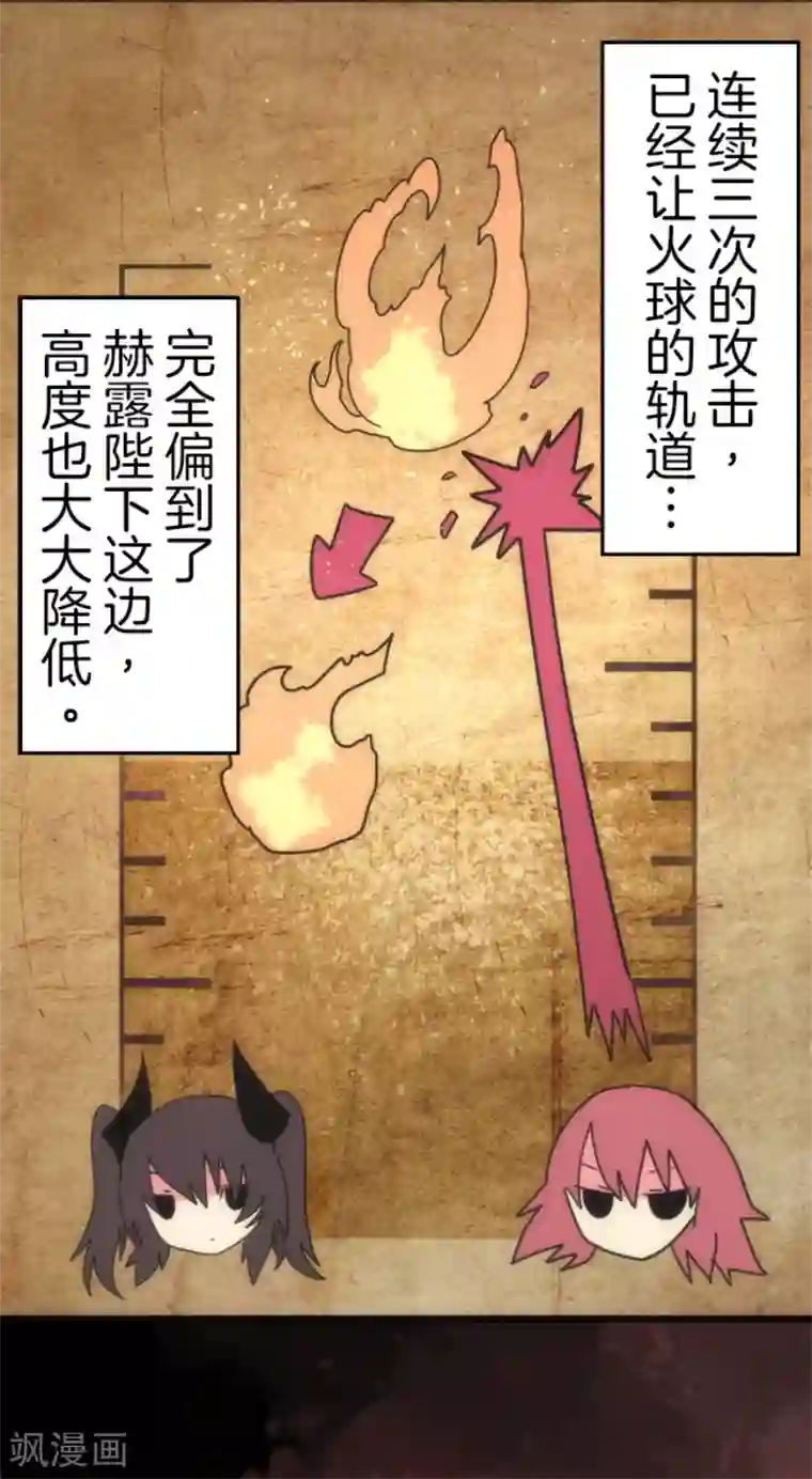 负债魔王的游戏第51话 见死不救