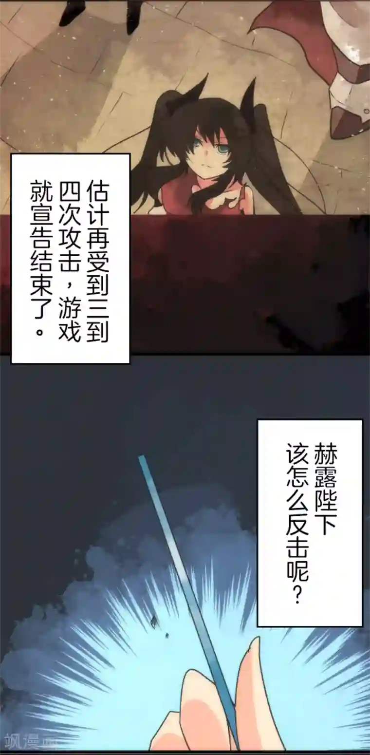 负债魔王的游戏第51话 见死不救