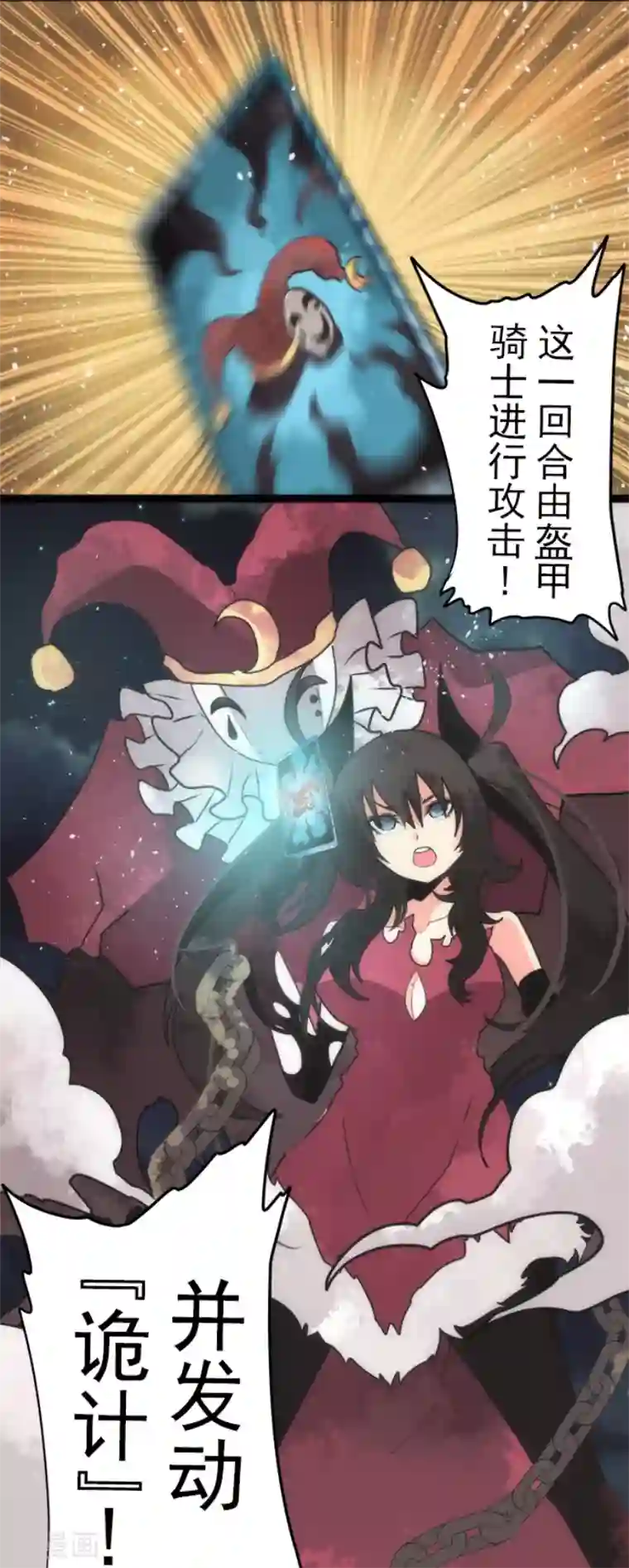 负债魔王的游戏第51话 见死不救