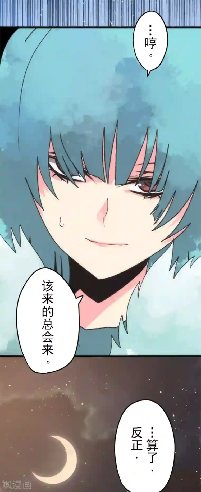 负债魔王的游戏第51话 见死不救