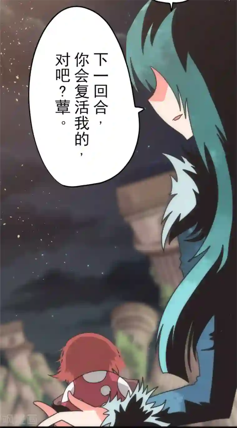 负债魔王的游戏第51话 见死不救