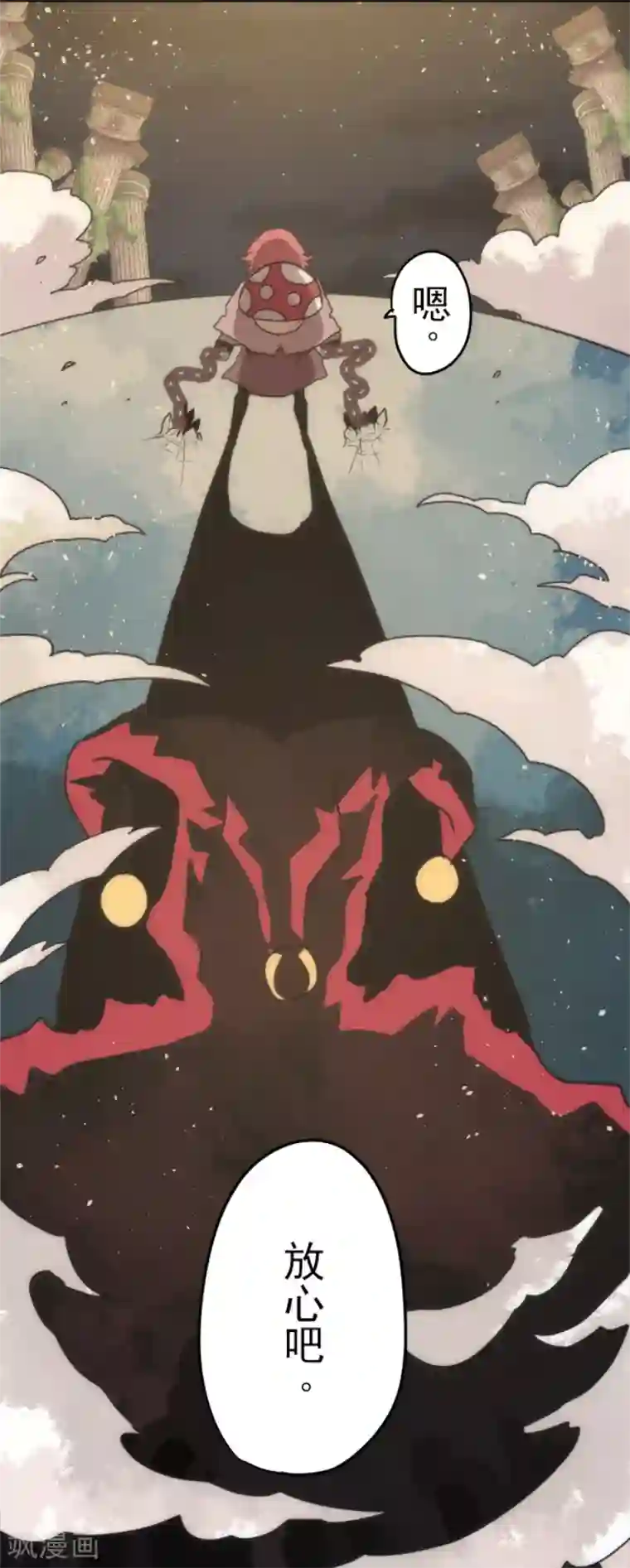 负债魔王的游戏第51话 见死不救