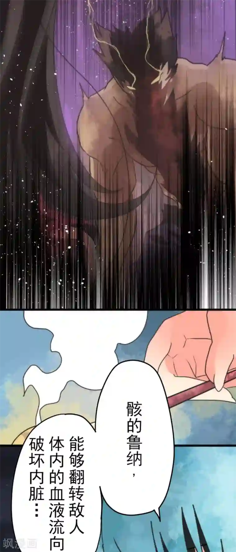 负债魔王的游戏第51话 见死不救