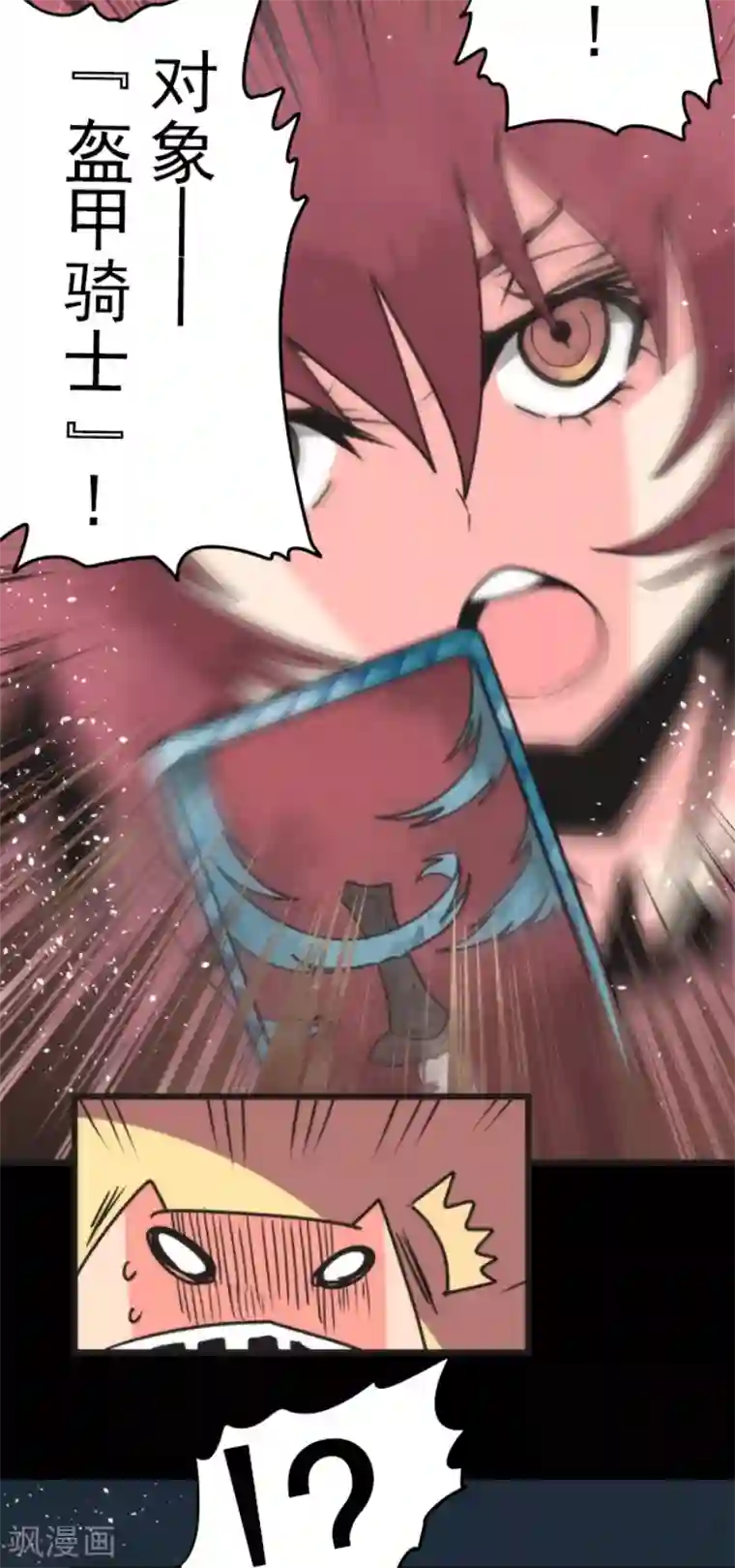 负债魔王的游戏第51话 见死不救