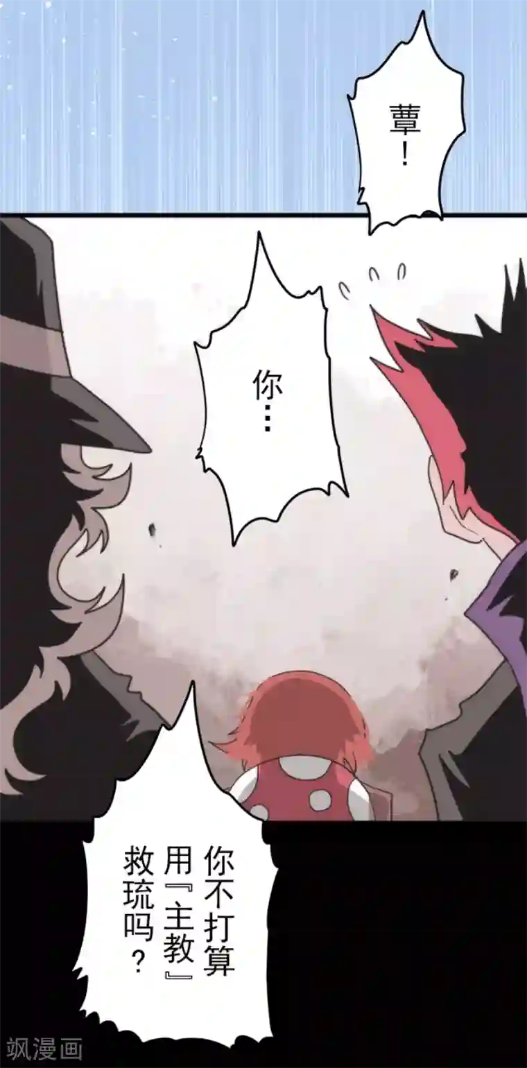 负债魔王的游戏第51话 见死不救