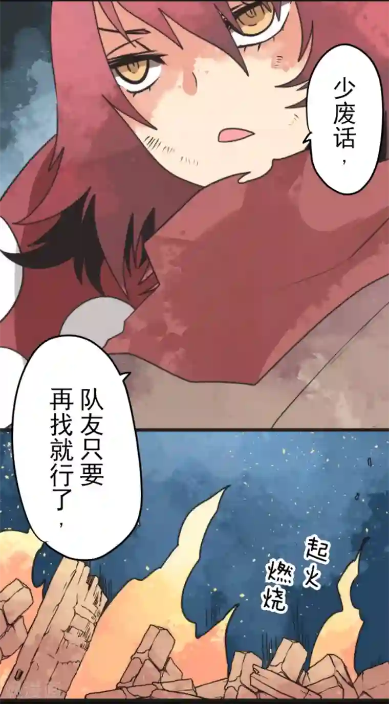 负债魔王的游戏第51话 见死不救