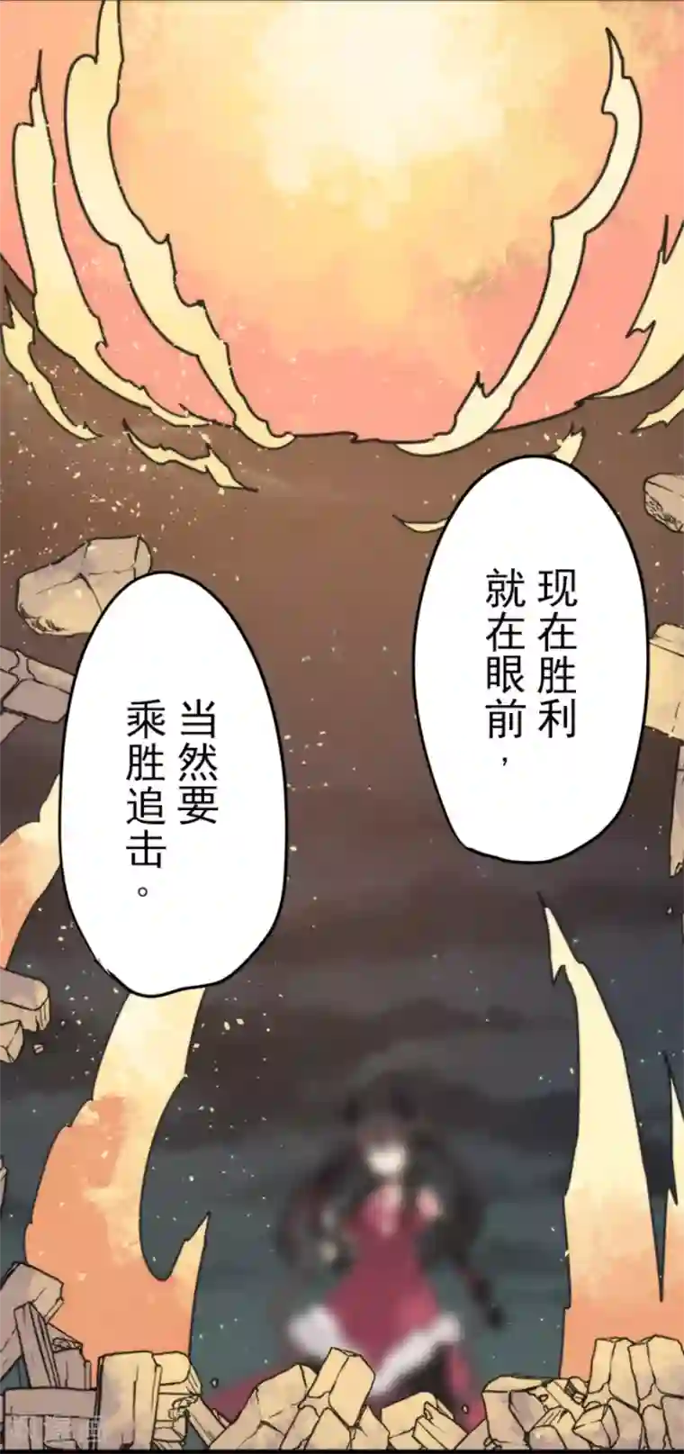 负债魔王的游戏第51话 见死不救