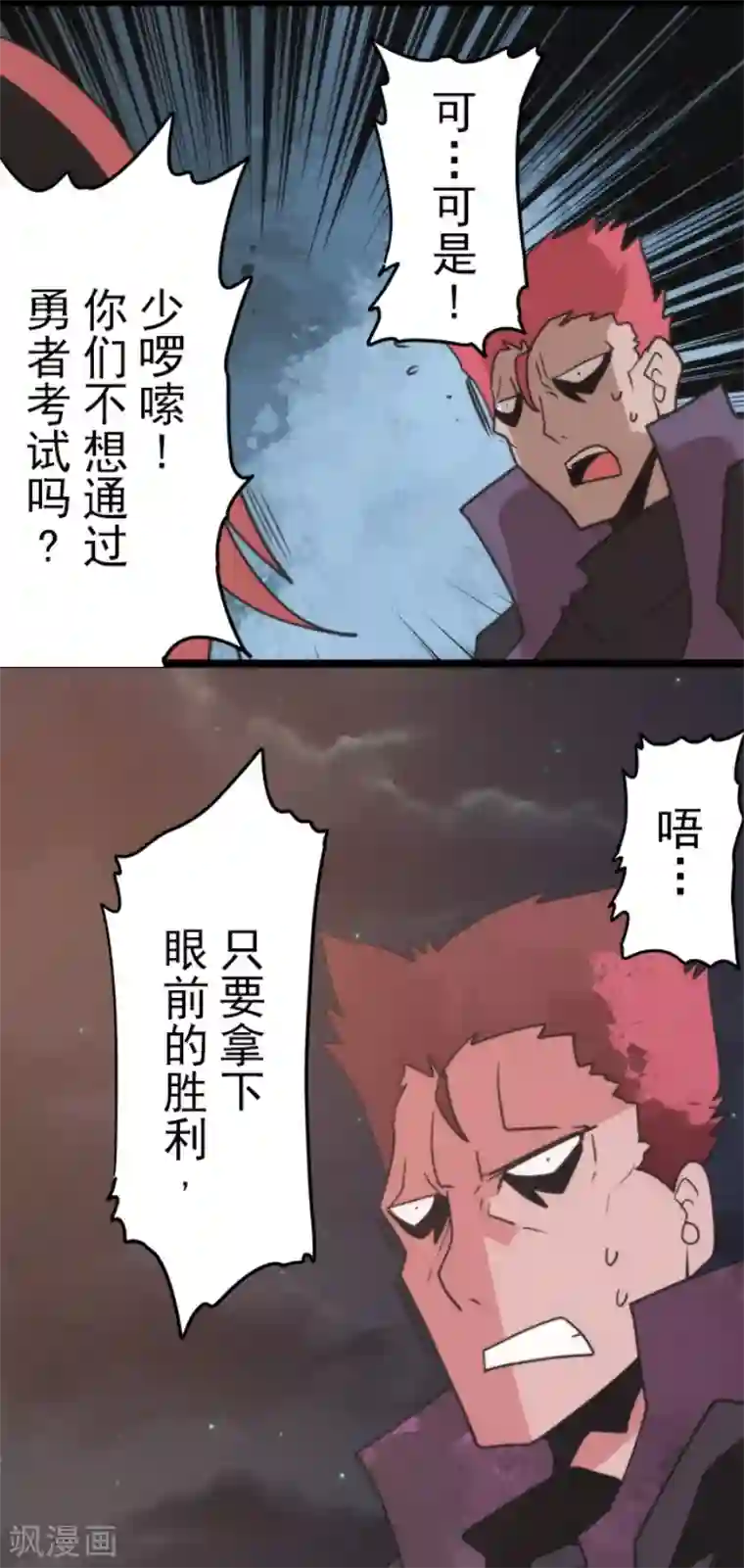 负债魔王的游戏第51话 见死不救