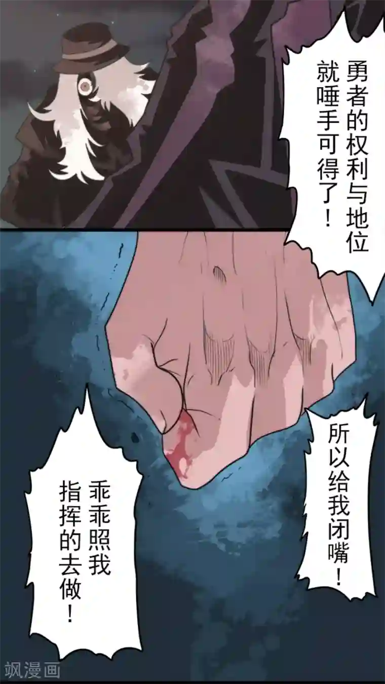 负债魔王的游戏第51话 见死不救