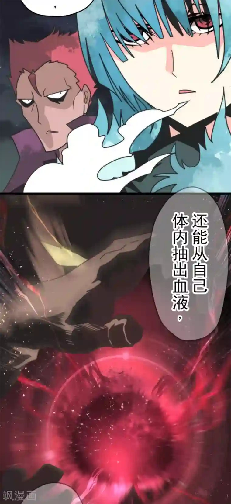 负债魔王的游戏第51话 见死不救