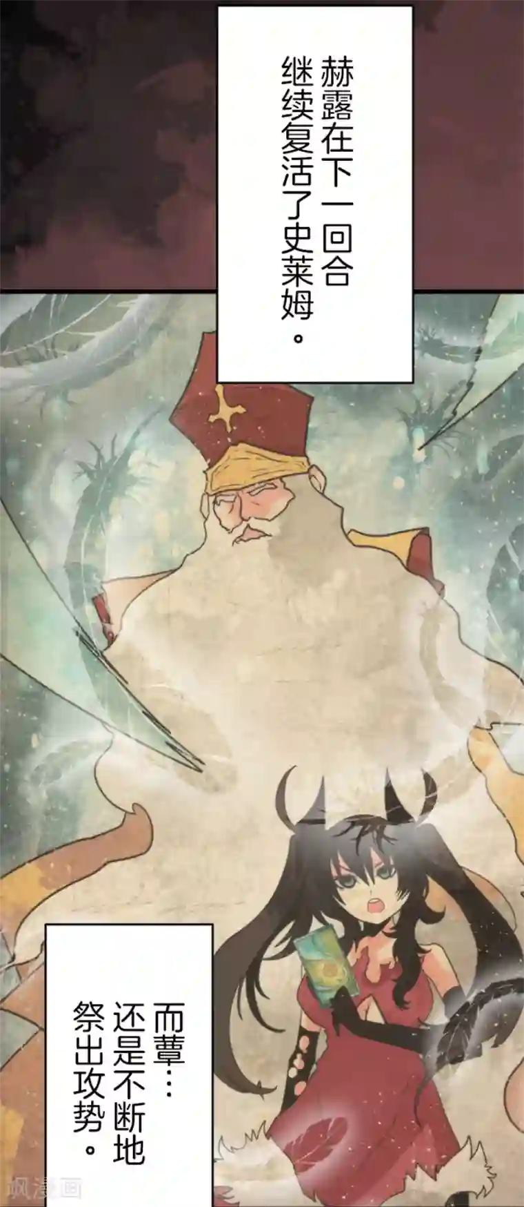 负债魔王的游戏第51话 见死不救