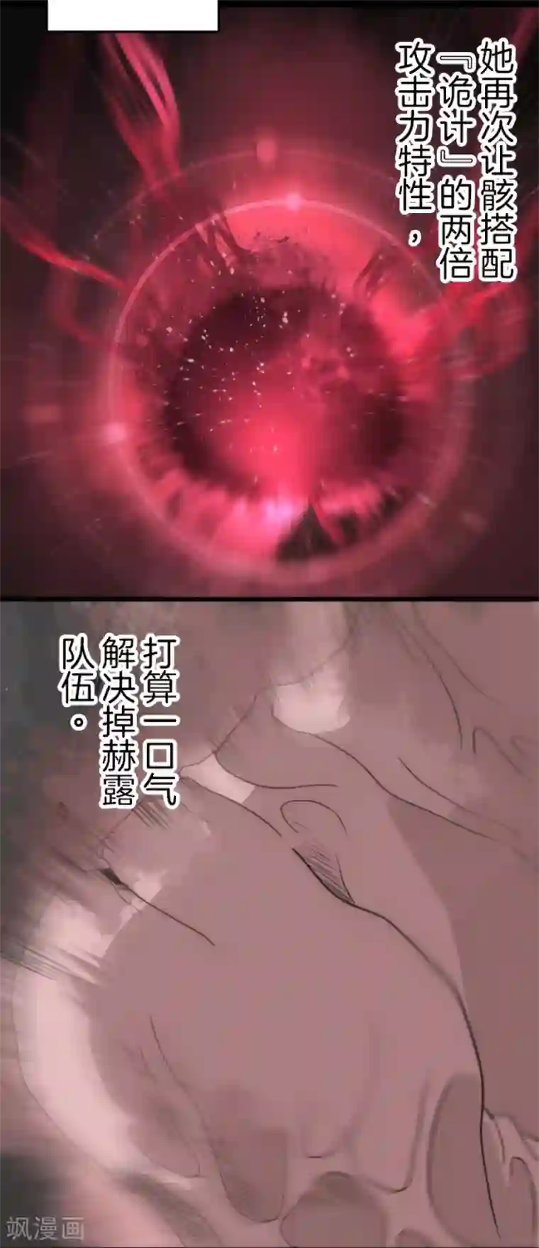 负债魔王的游戏第51话 见死不救