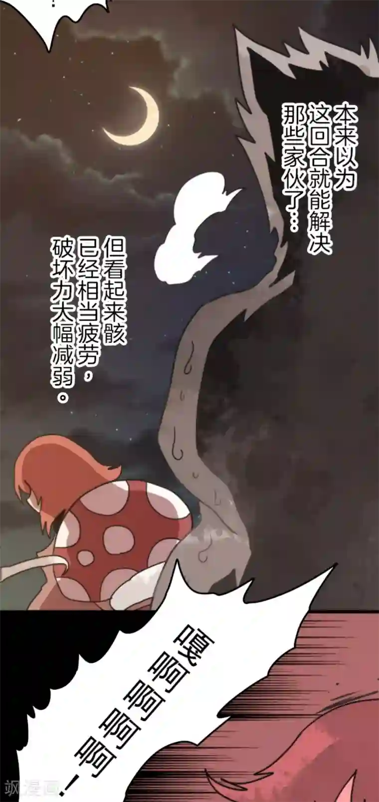 负债魔王的游戏第51话 见死不救