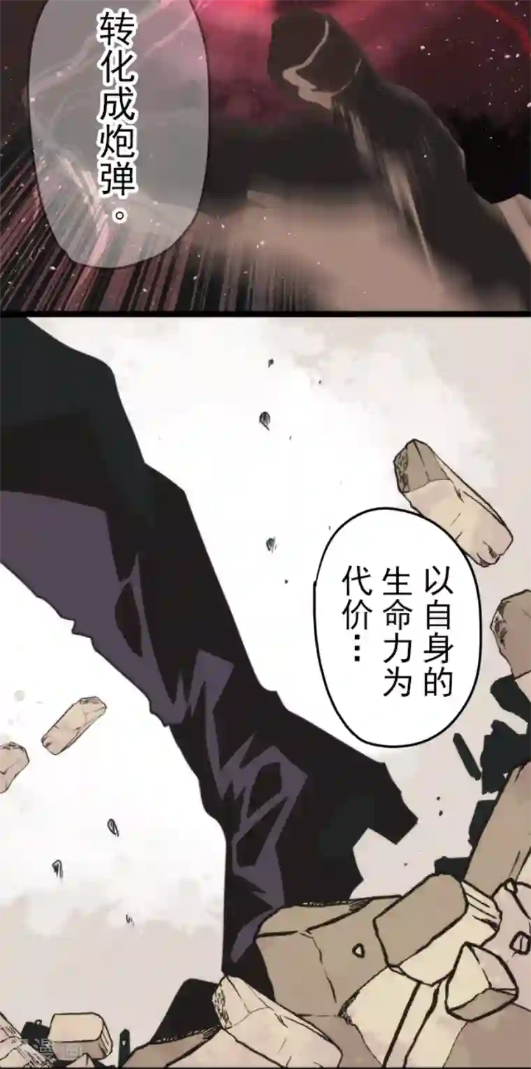 负债魔王的游戏第51话 见死不救