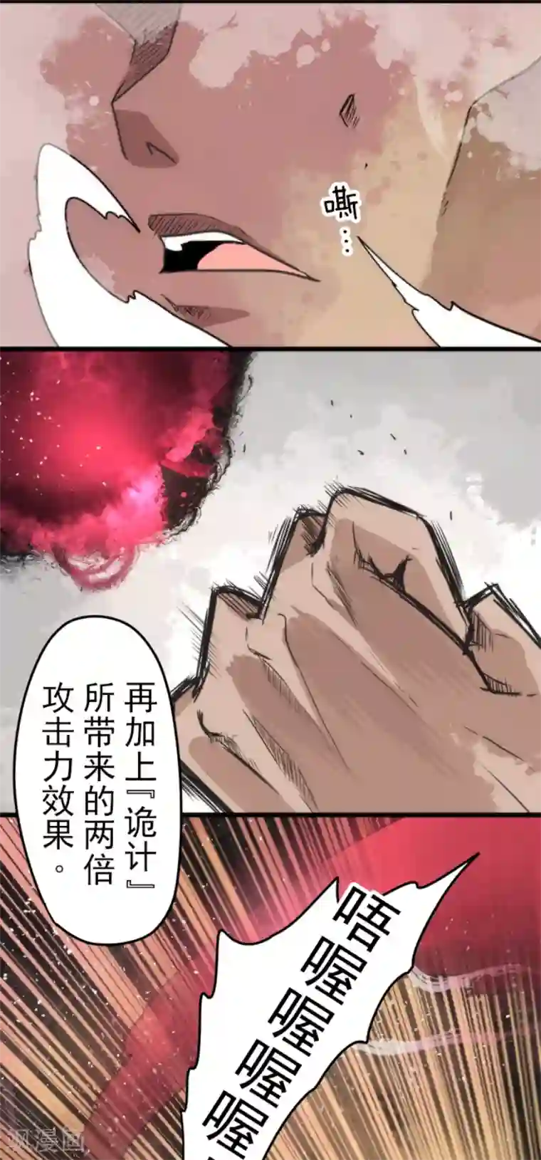 负债魔王的游戏第51话 见死不救