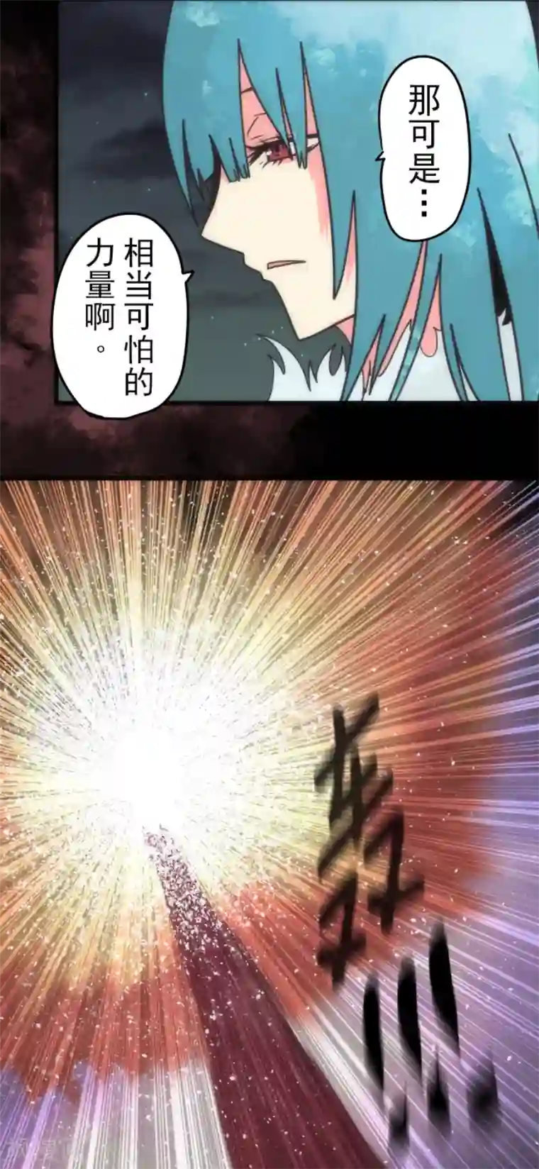 负债魔王的游戏第51话 见死不救