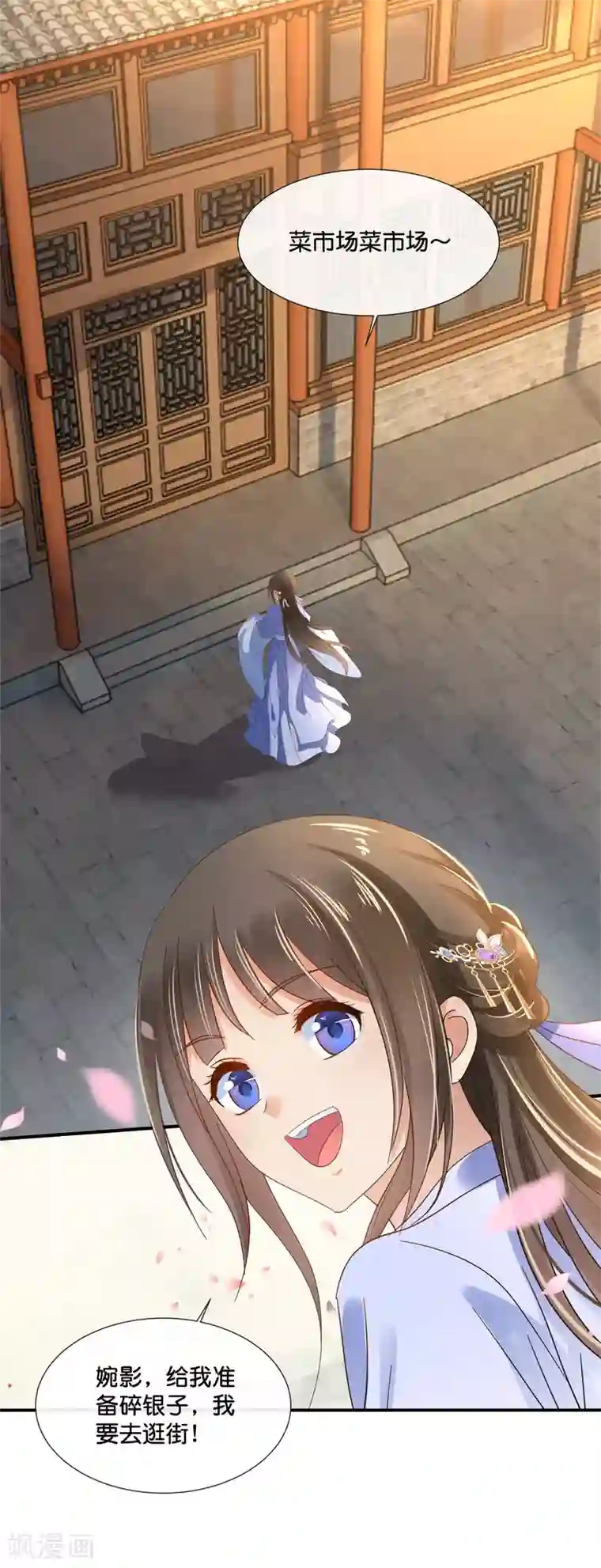 冷宫废后要逆天第120话 我真的没有饿着她