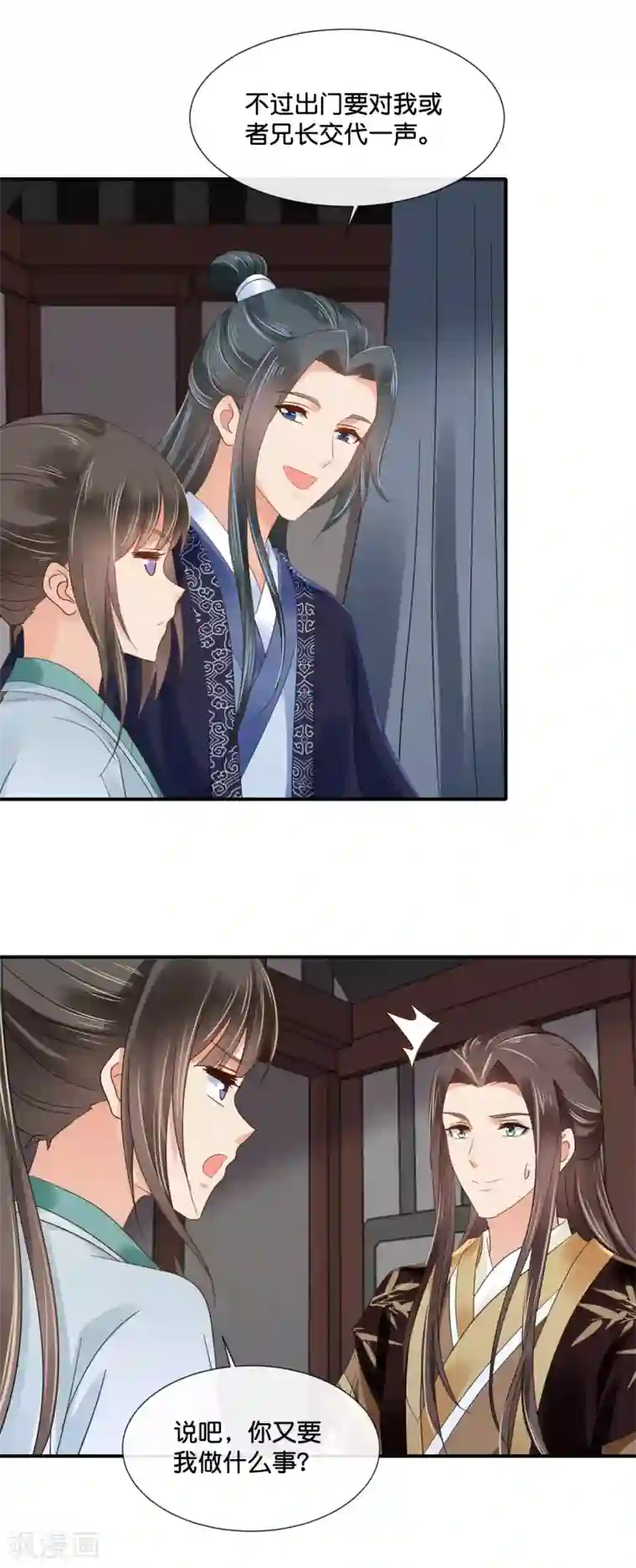 冷宫废后要逆天第120话 我真的没有饿着她