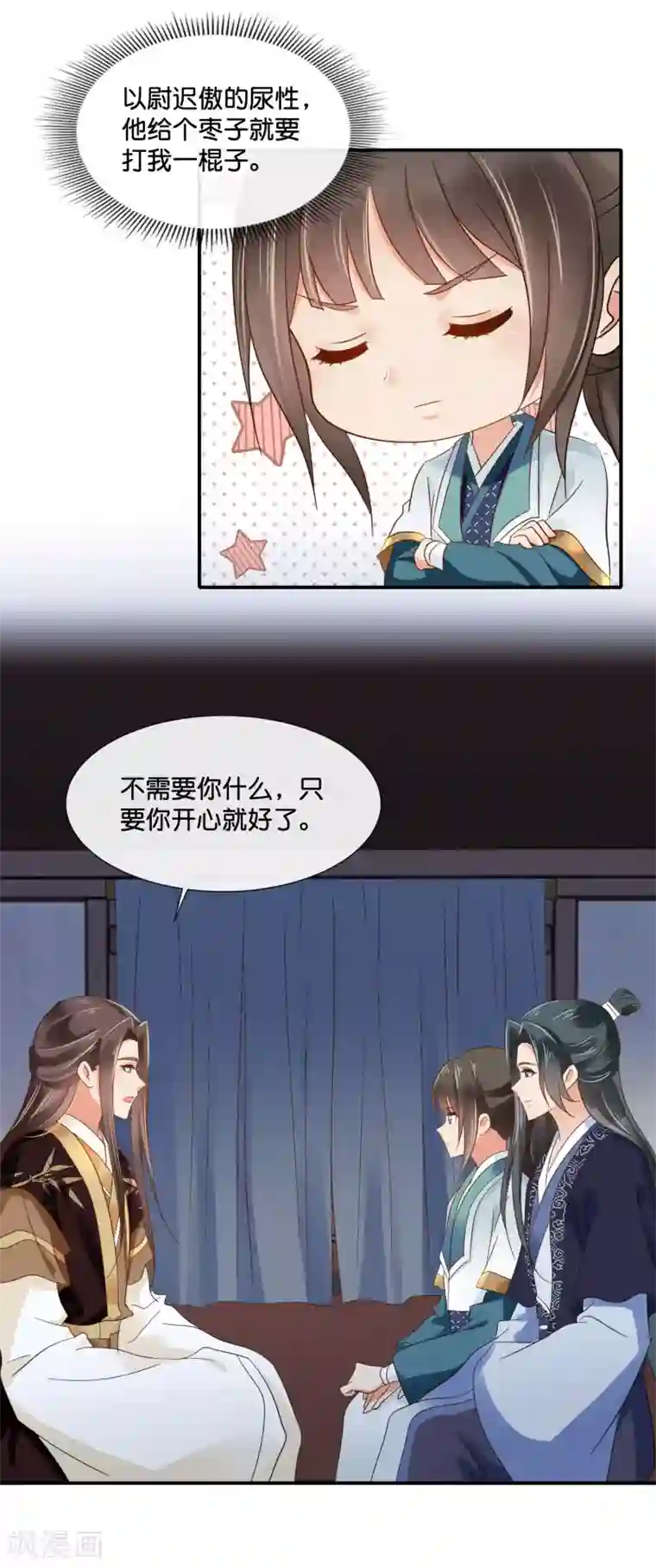 冷宫废后要逆天第120话 我真的没有饿着她