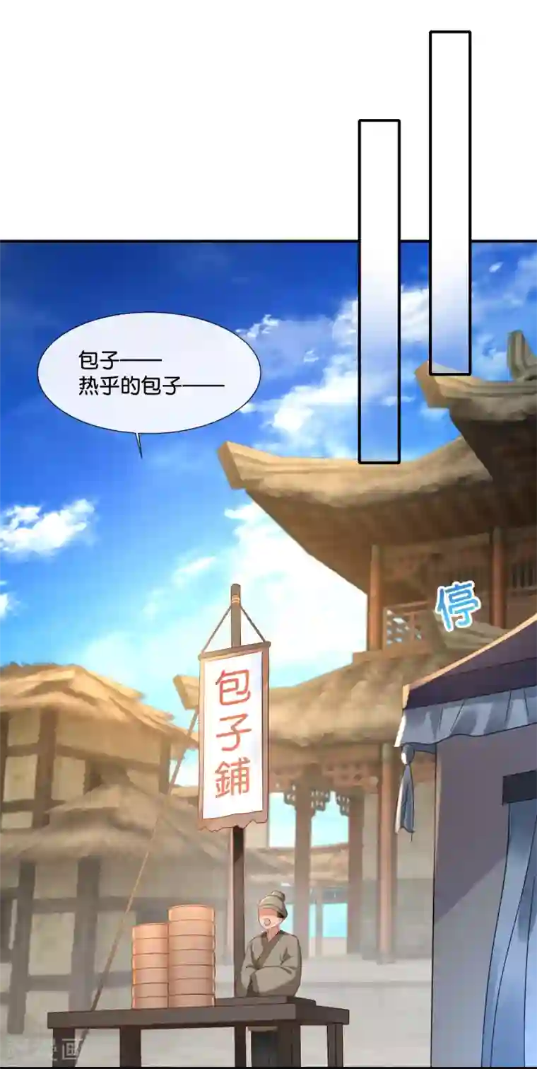 冷宫废后要逆天第120话 我真的没有饿着她