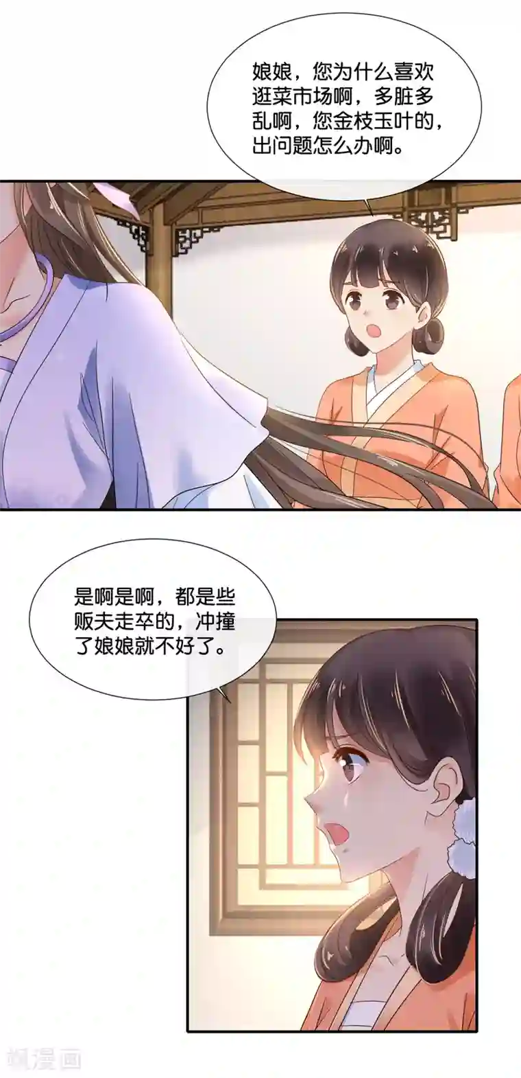 冷宫废后要逆天第120话 我真的没有饿着她