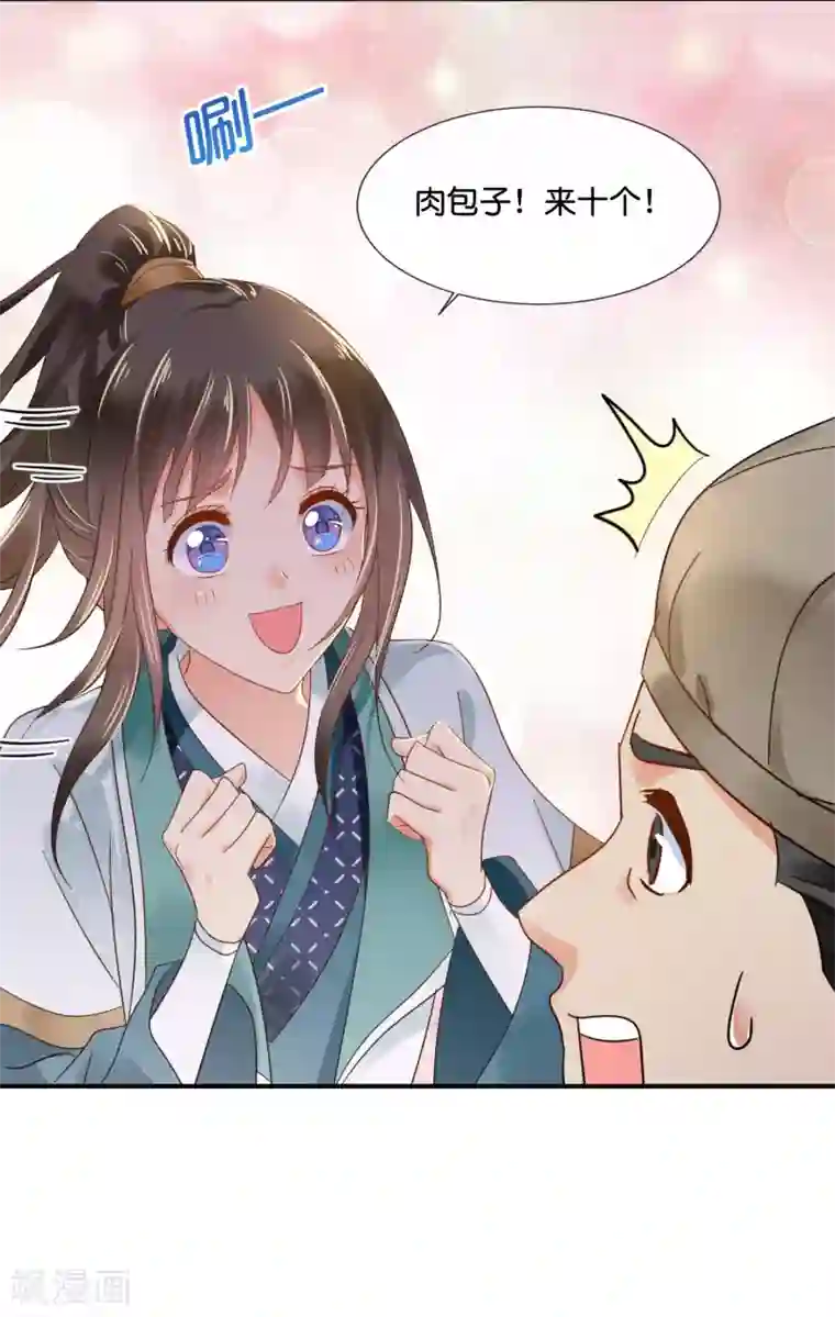 冷宫废后要逆天第120话 我真的没有饿着她