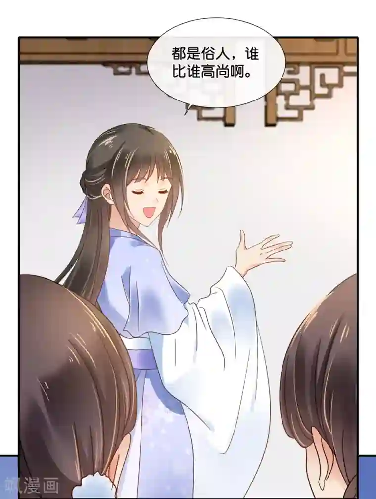 冷宫废后要逆天第120话 我真的没有饿着她