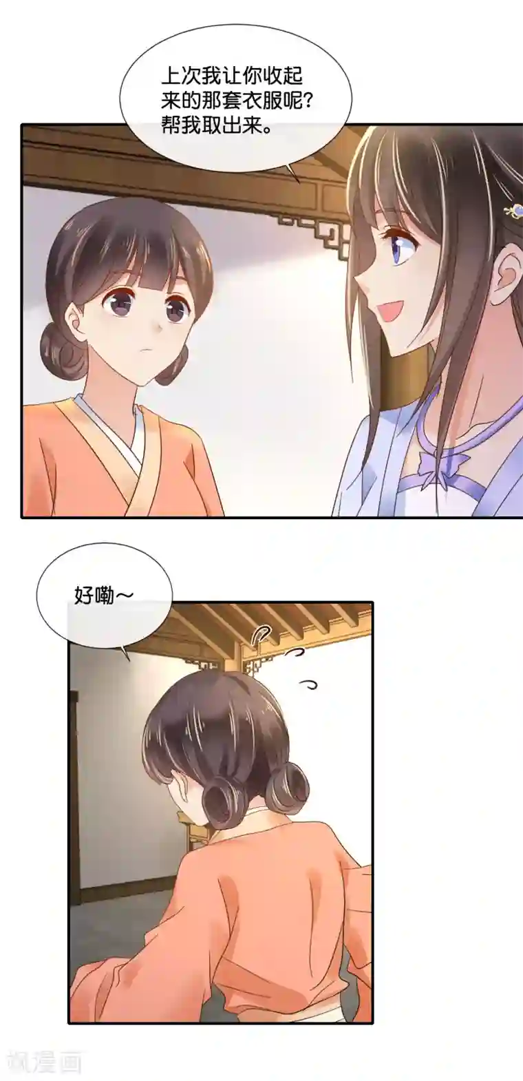 冷宫废后要逆天第120话 我真的没有饿着她