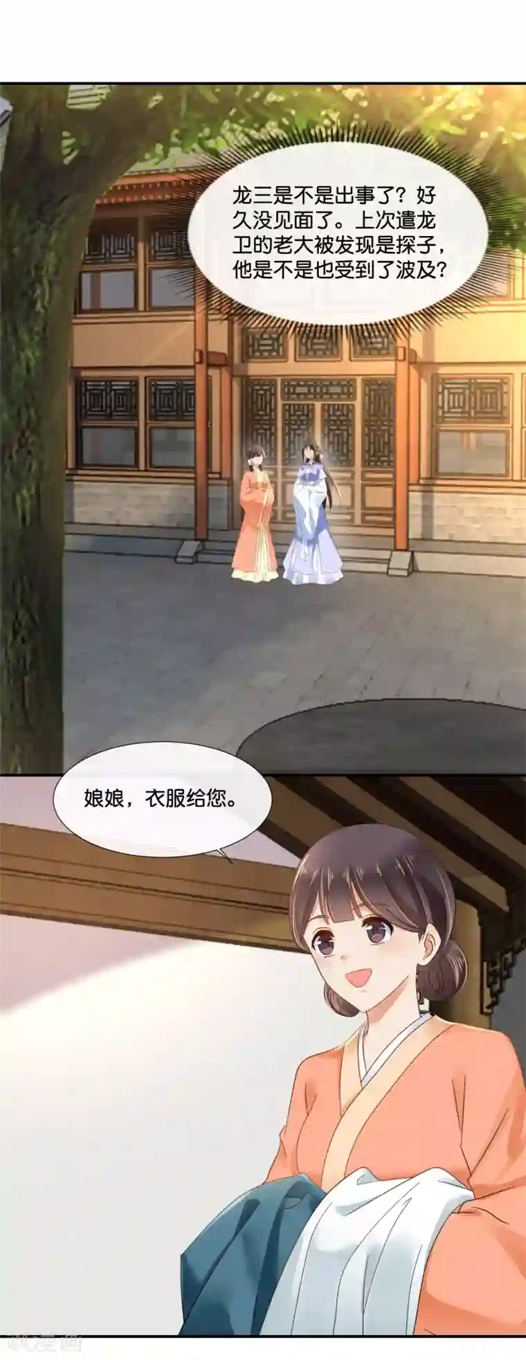 冷宫废后要逆天第120话 我真的没有饿着她