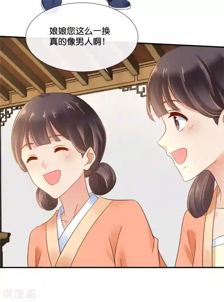 冷宫废后要逆天第120话 我真的没有饿着她