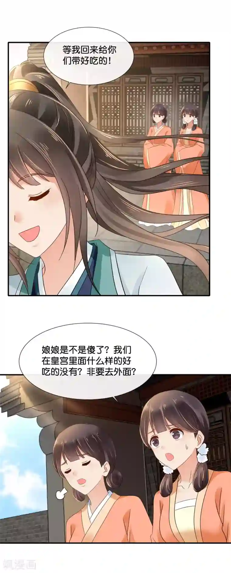 冷宫废后要逆天第120话 我真的没有饿着她