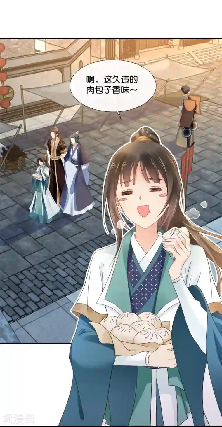 冷宫废后要逆天第121话 他是好皇帝