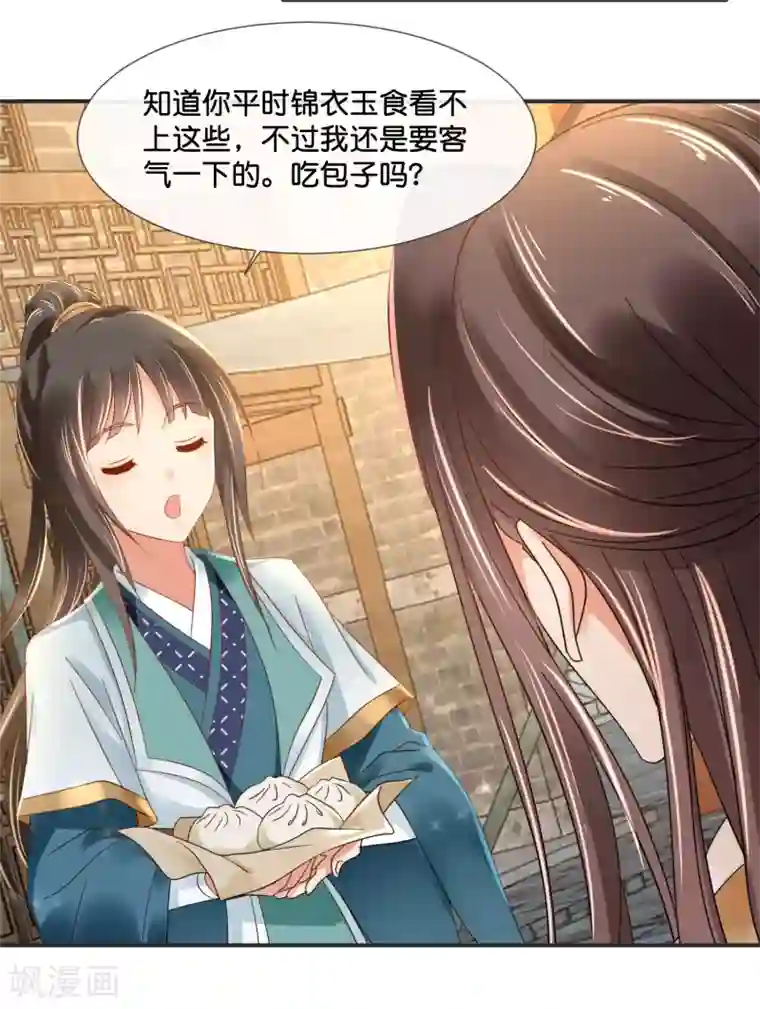 冷宫废后要逆天第121话 他是好皇帝