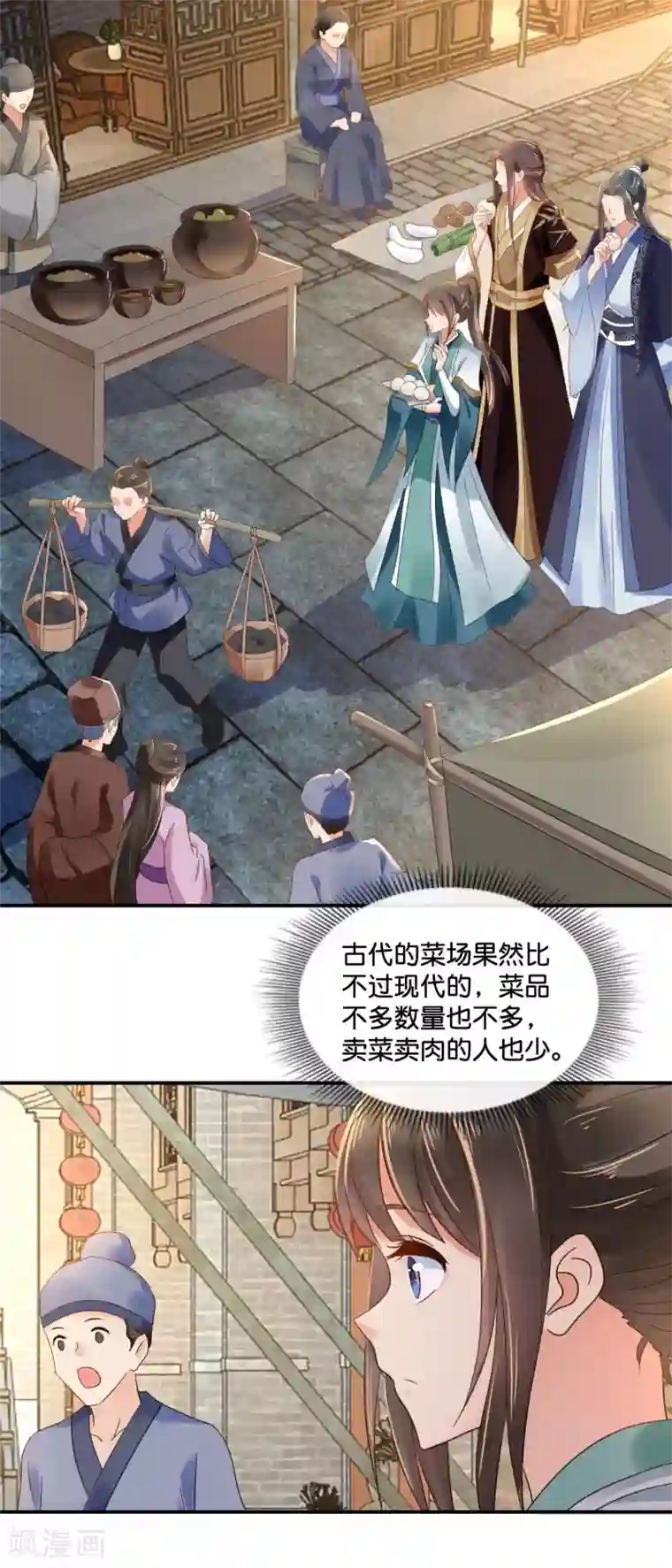 冷宫废后要逆天第121话 他是好皇帝